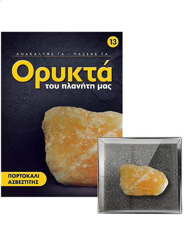Πορτοκαλί Ασβεστίτης Τ13