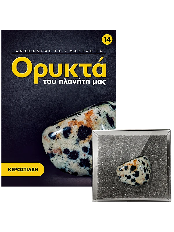 Κεροστίλβη Τ14