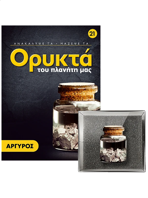 Άργυρος Τ21