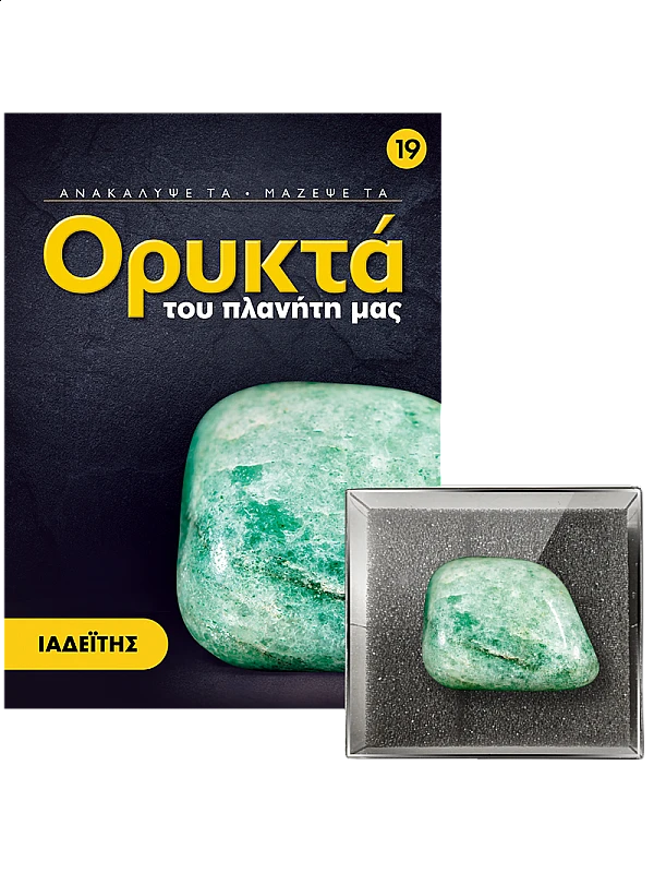 Ιαδεΐτης Τ19