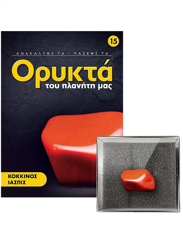 Κόκκινος Ίασπις Τ15