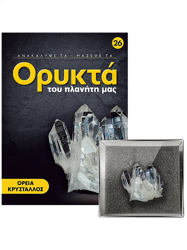 Ορεία Κρύσταλλος Τ26 Ορεία Κρύσταλλος Τ26