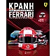 Jean Alesi Τ11 F1995 Jean Alesi Τ11 F1995