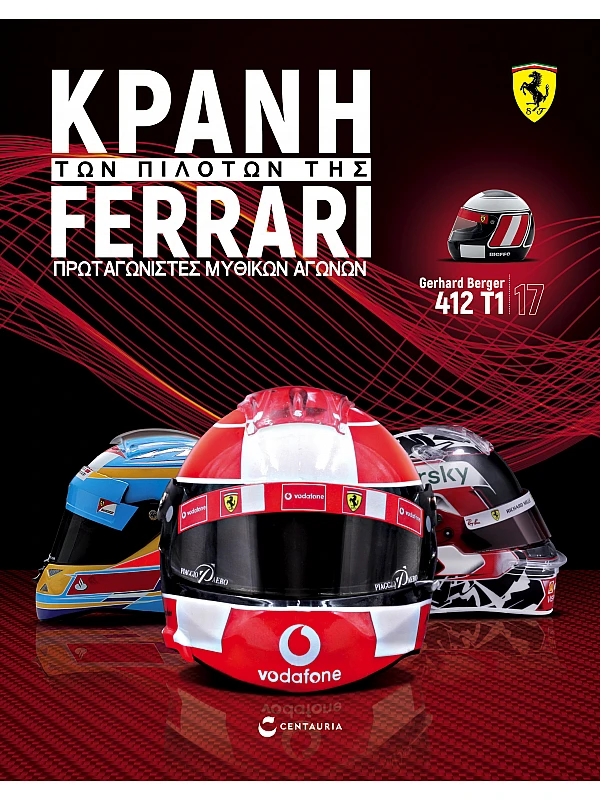 Gerhard Berger Τ17 F1994 Gerhard Berger Τ17 F1994