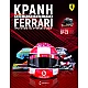Carlos Sainz Τ53 2000 2023 Italian GP Carlos Sainz Τ53 2000 2023 Italian GP