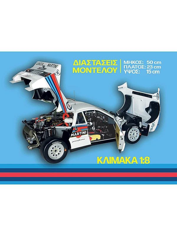 Lancia 037 Τ1 Lancia 037 Τ1