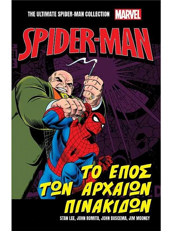 Marvel Spider Man Τ27 Το Έπος των Αρχαίων Πινακίδων