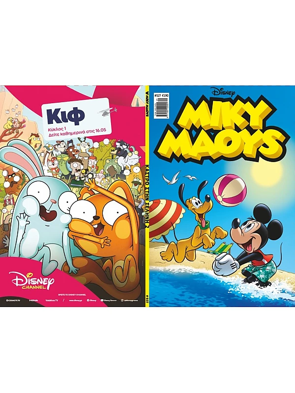 Μίκυ Μάους Disney T527 Κάστρο στην Σελήνη 2