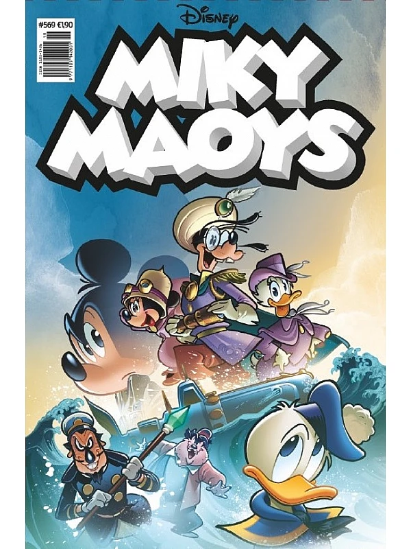 Μίκυ Μάους Disney T569 Το Ναυάγιο