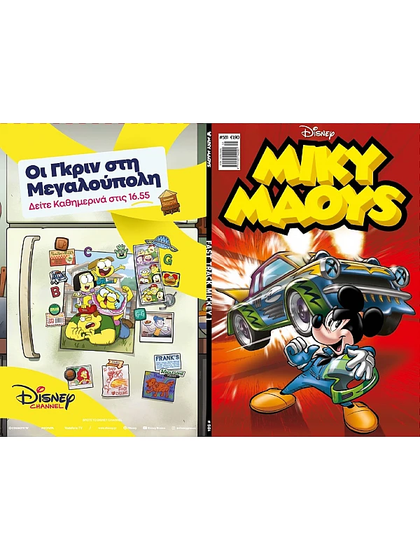 Μίκυ Μάους Disney T581 Fast Truck Mickey 1 Μίκυ Μάους Disney T581 Fast Truck Mickey 1
