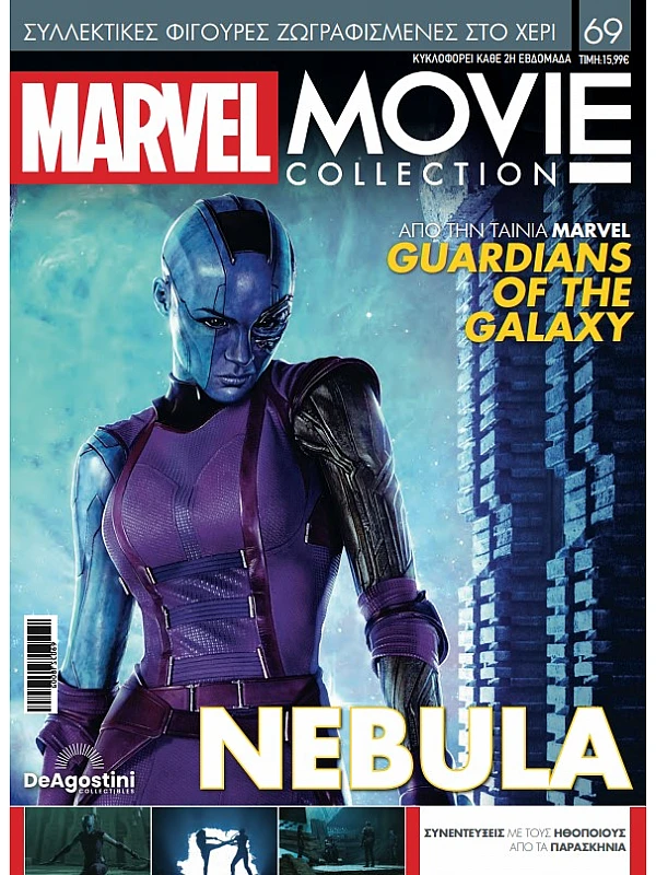 Marvel Movies T69 Nebula