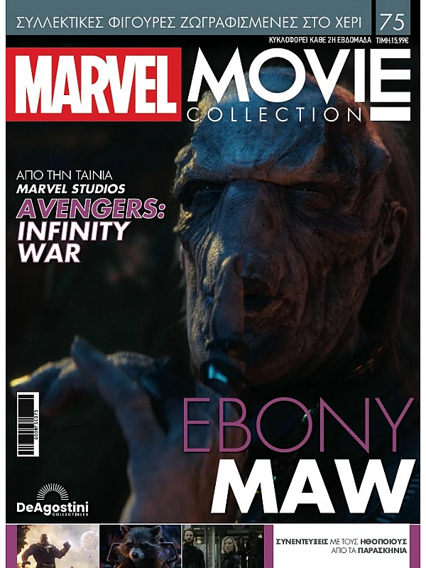 Marvel Movies T75 Ebony Maw