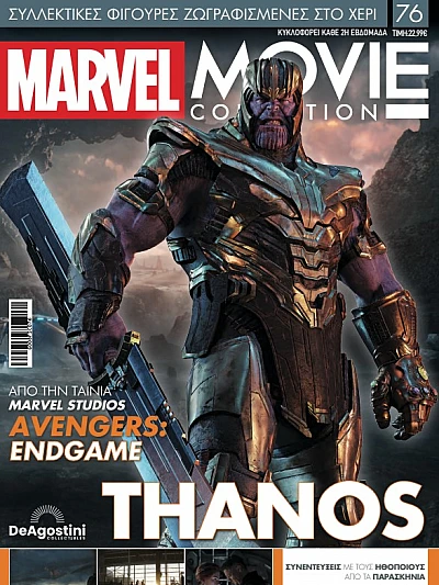Marvel Movies T76 Thanos