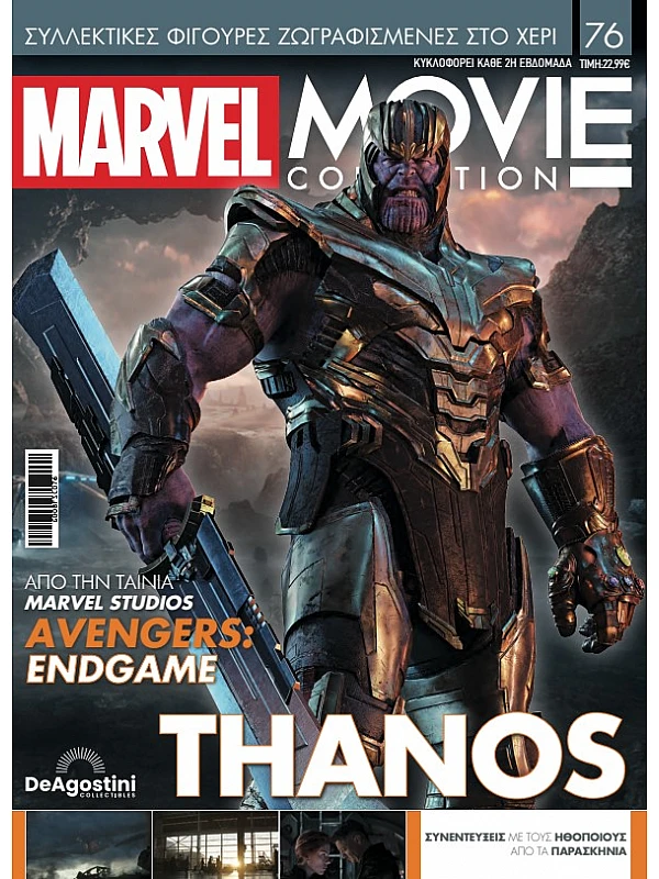 Marvel Movies T76 Thanos Marvel Movies T76 Thanos