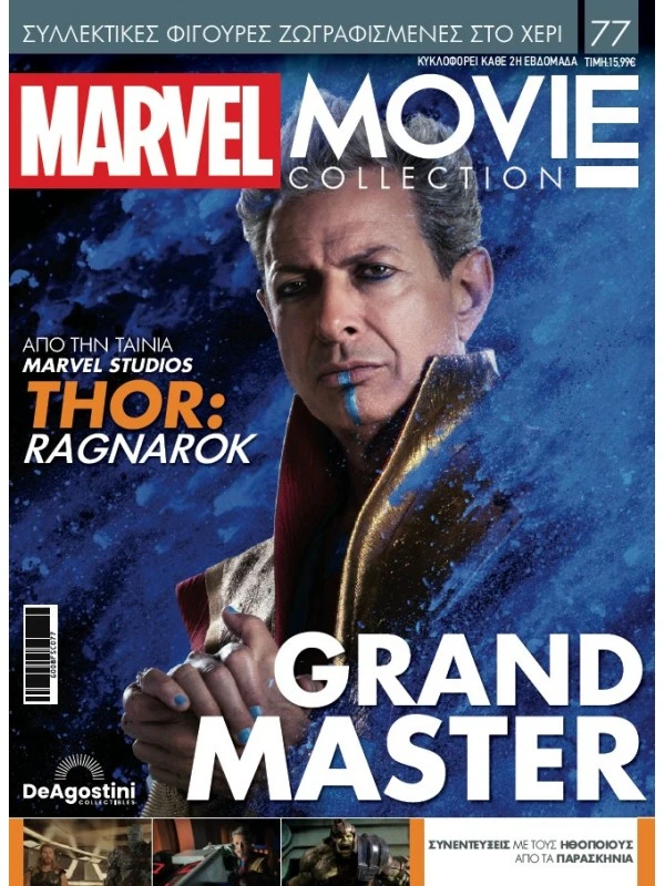 Marvel Movies T77 Grand Master Marvel Movies T77 Grand Master