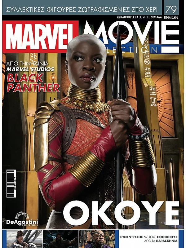 Marvel Movies T79 Okoye