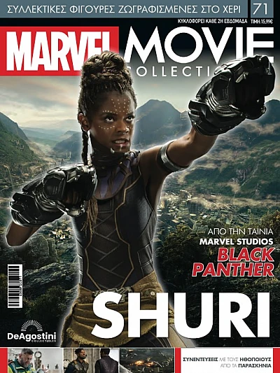 Marvel Movies T71 Shuri