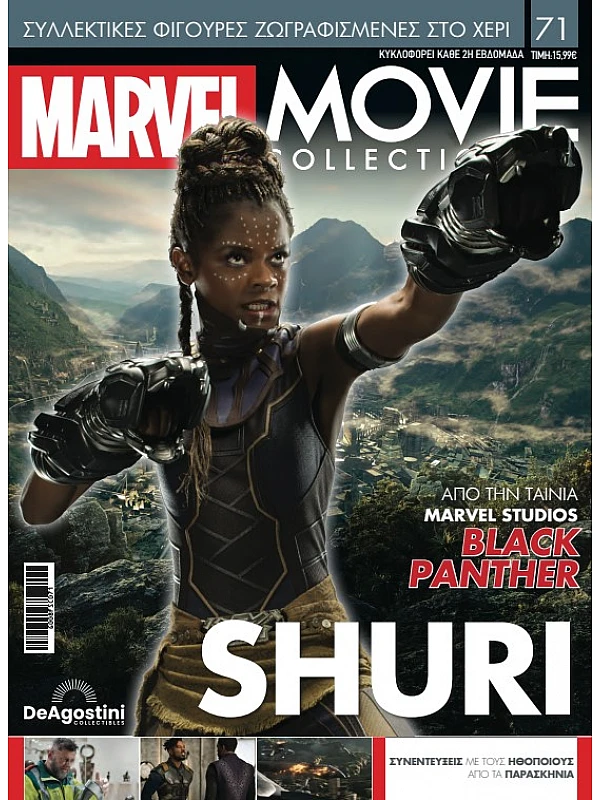 Marvel Movies T71 Shuri