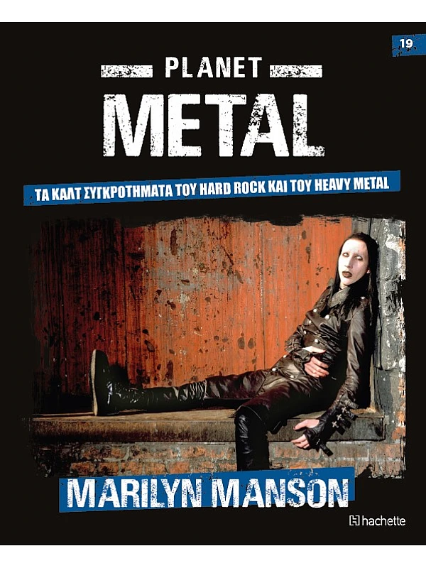 Planet Metal T19 Marilyn Manson 1989
