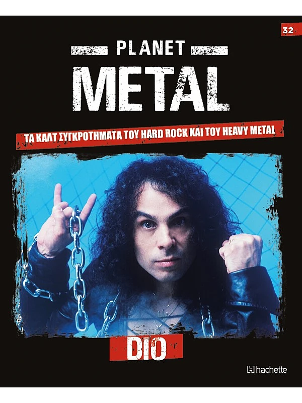 Planet Metal T32 Dio 1982