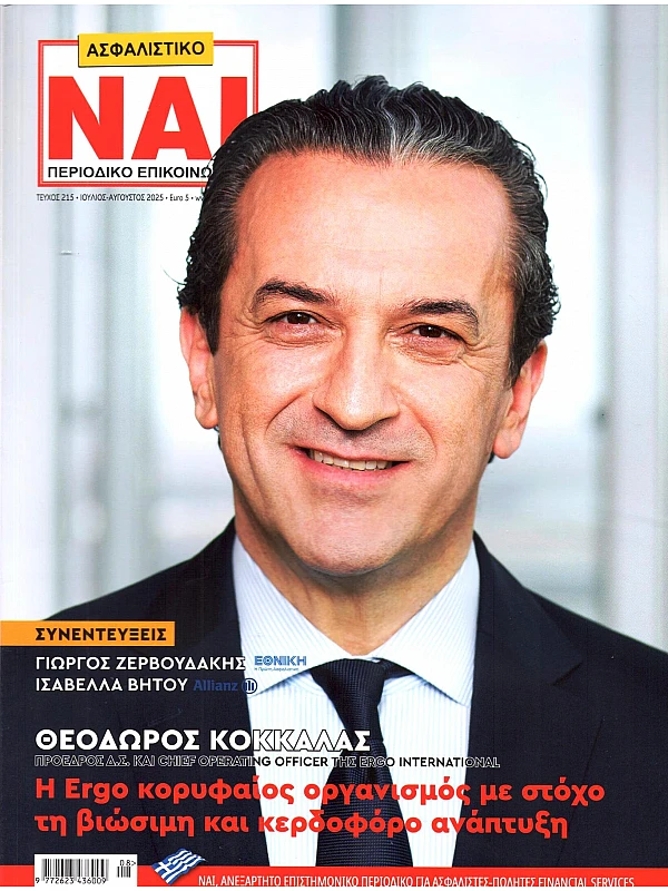 Ασφαλιστικό Ναι Τ215