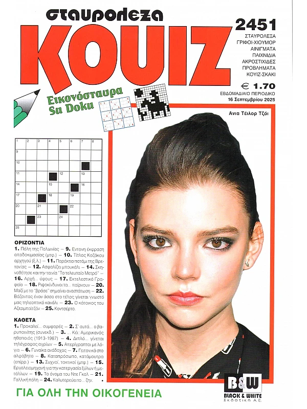 Κουίζ Τ2261