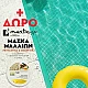 Shape T230 Διάφορα Καλλυντικά Shape T230 Διάφορα Καλλυντικά