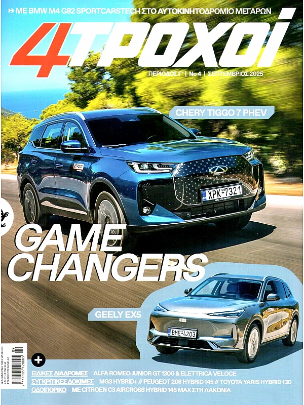 4 Τροχοί Τ4
