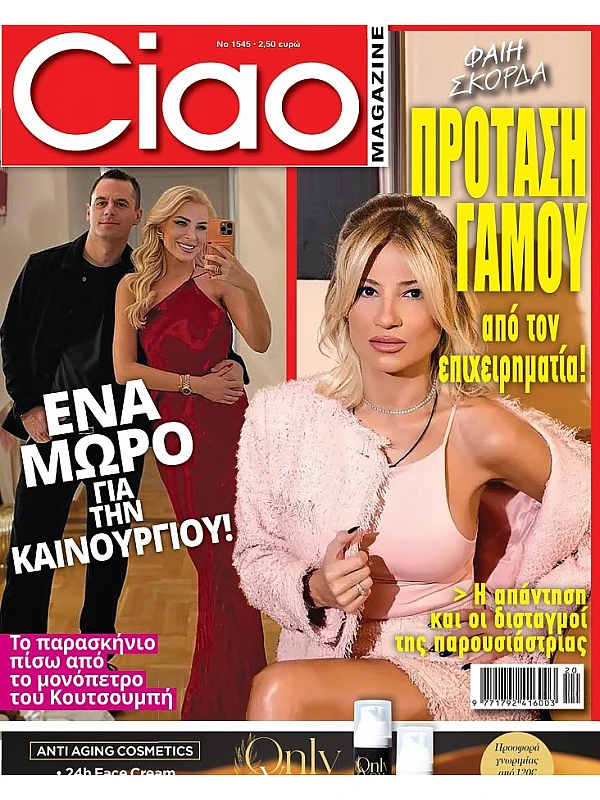 Ciao Magazine T1545