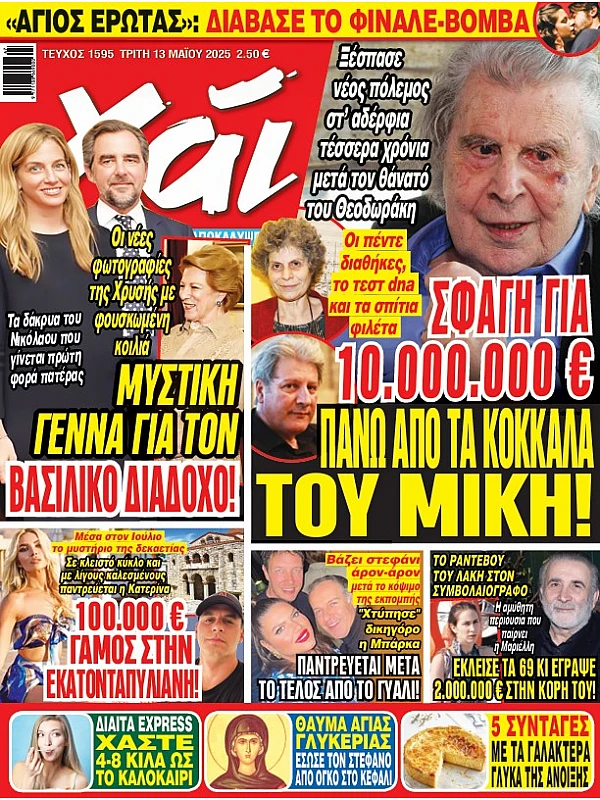 Χάι Τ1595