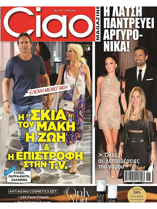 Ciao Magazine T1547
