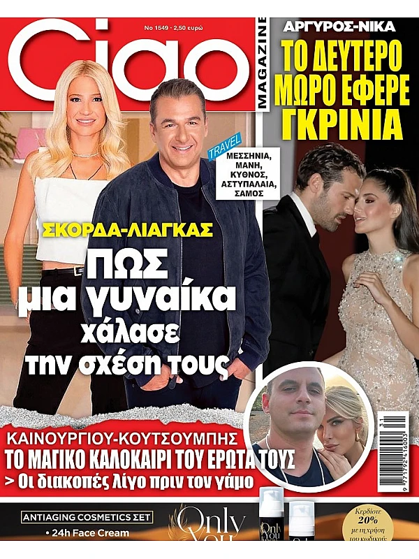 Ciao Magazine T1549