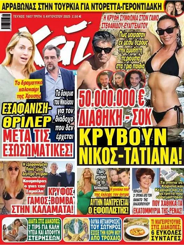 Χάι Τ1599