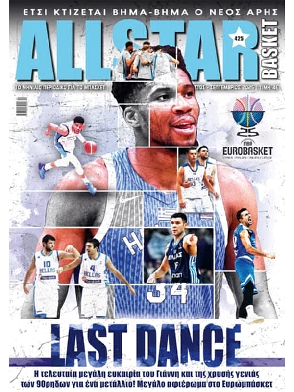 All Star Basket T425
