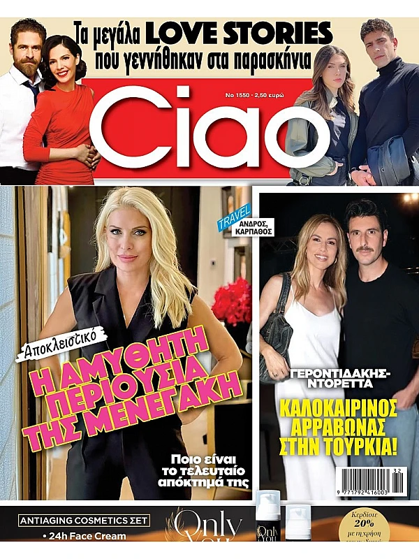 Ciao Magazine T1550