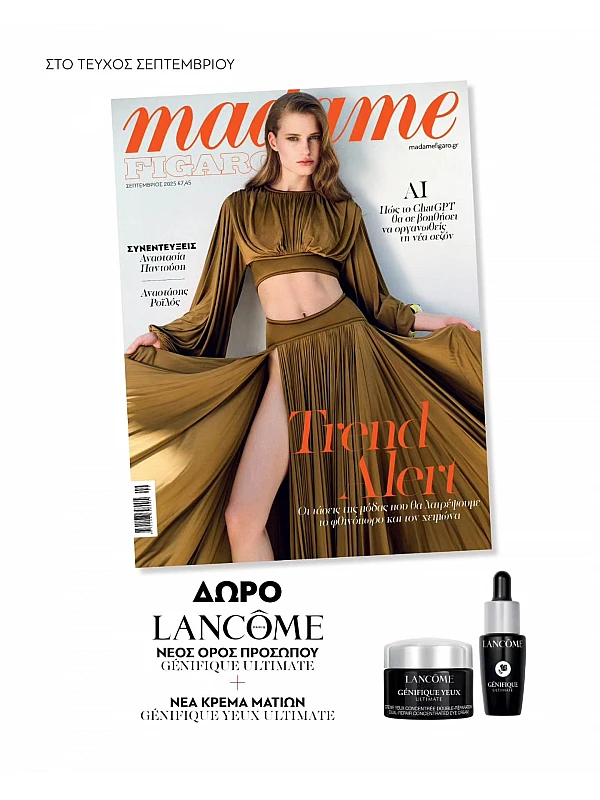 Madame Figaro T370 Ορός και Κρέμα Προσώπου Lancome Madame Figaro T370 Ορός και Κρέμα Προσώπου Lancome