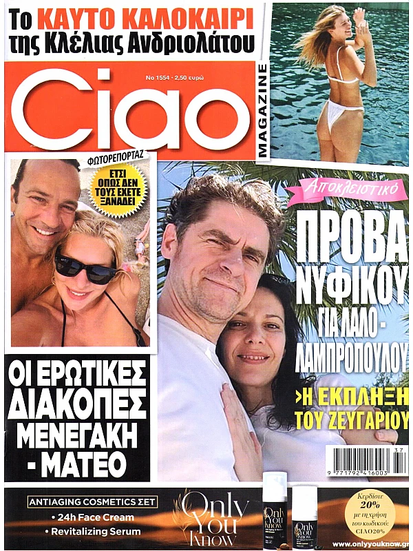 Ciao Magazine T1554