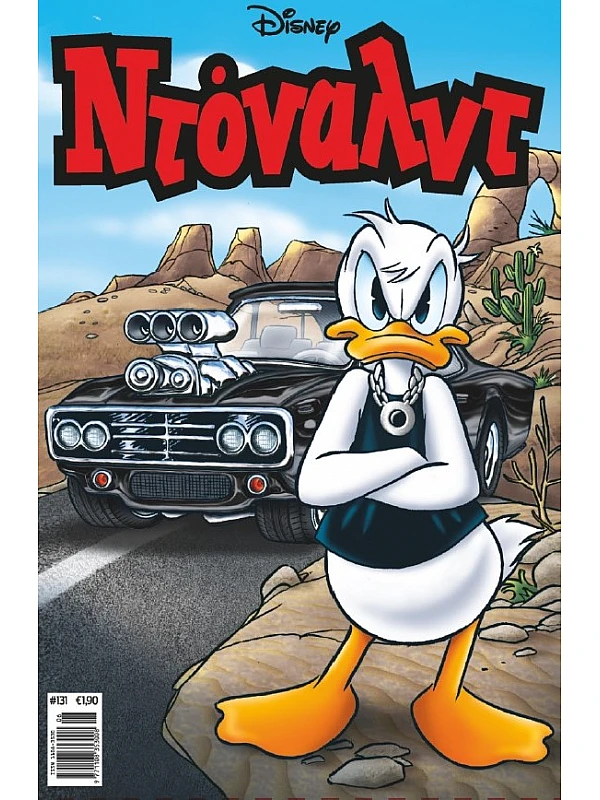 Ντόναλντ Disney Τ131