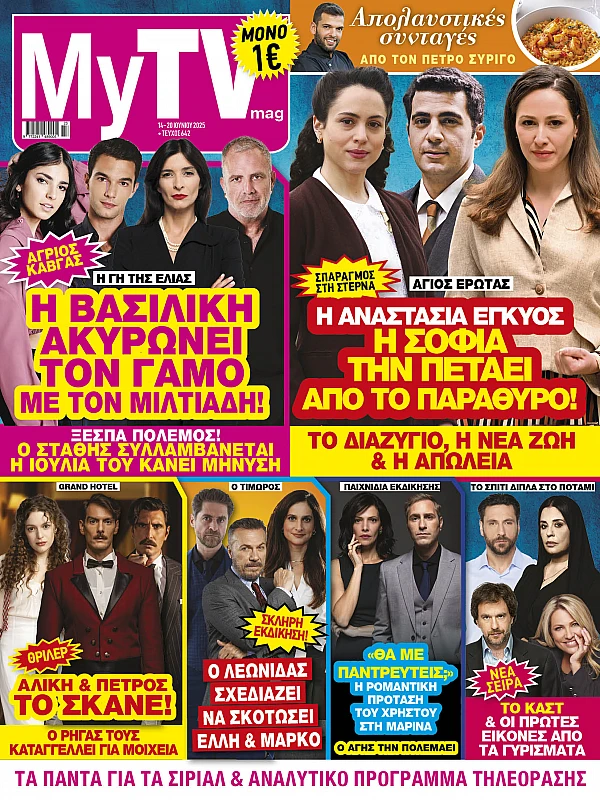 My Tv Mag T641
