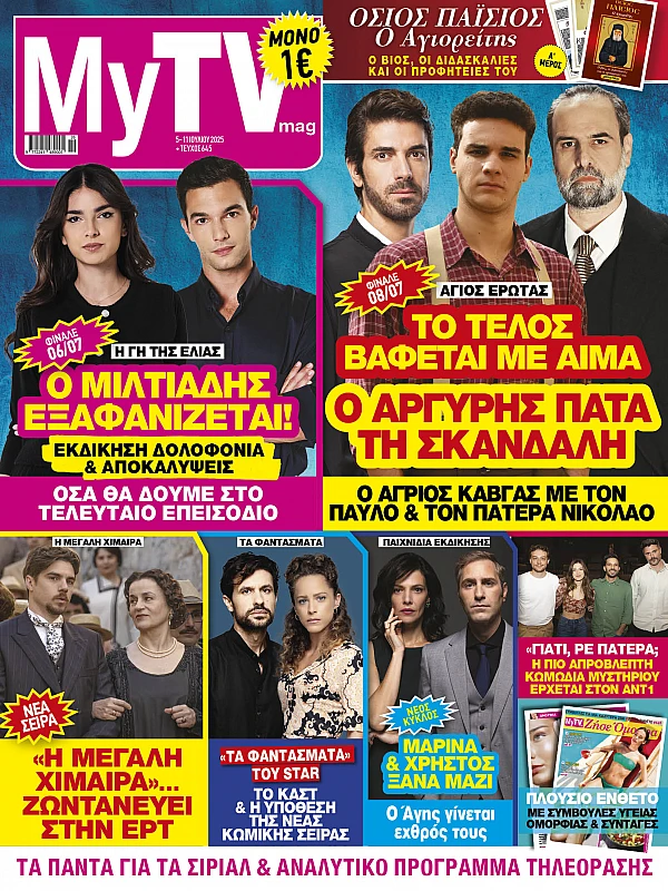 My Tv Mag T645