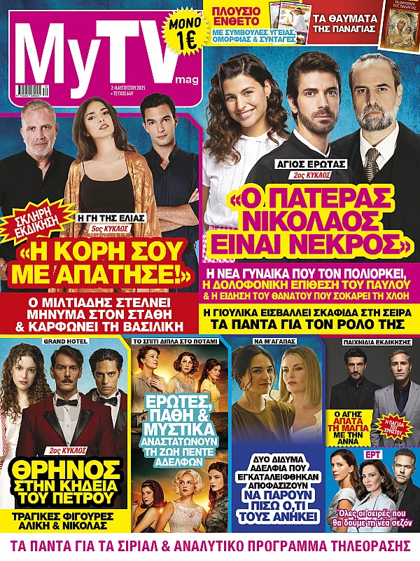 My Tv Mag T649