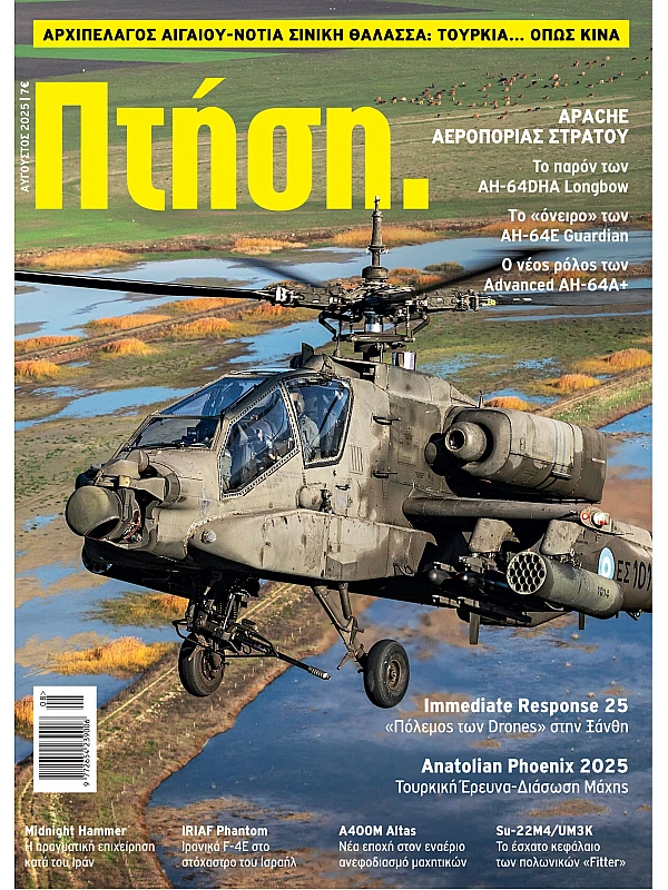 Πτήση Τ62
