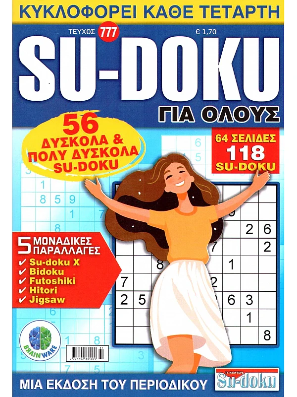 Sudoku Για Όλους Τ777