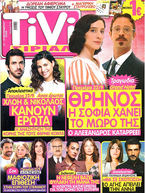 TiVi Σίριαλ T714