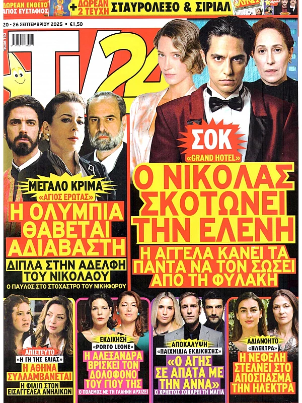 Tv 24 T763