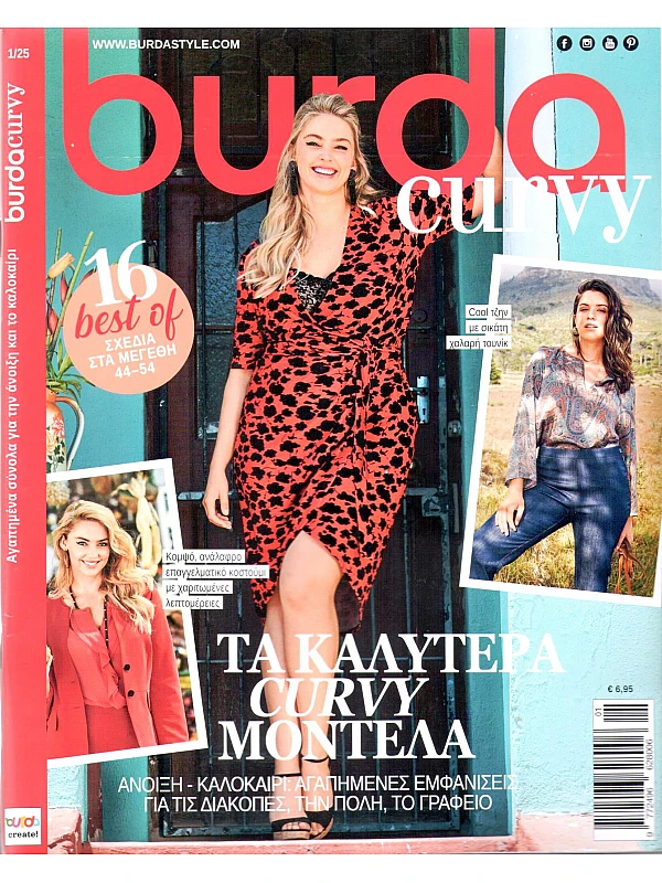 Burda Curvy Άνοιξη Καλοκαίρι 2025