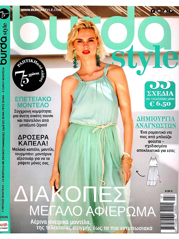 Burda Style T7