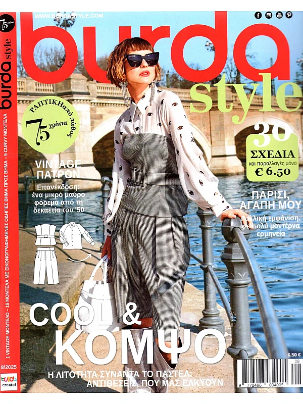 Burda Style T8