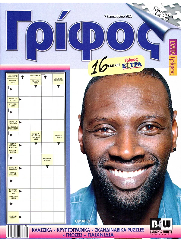 Γρίφος Τ2373