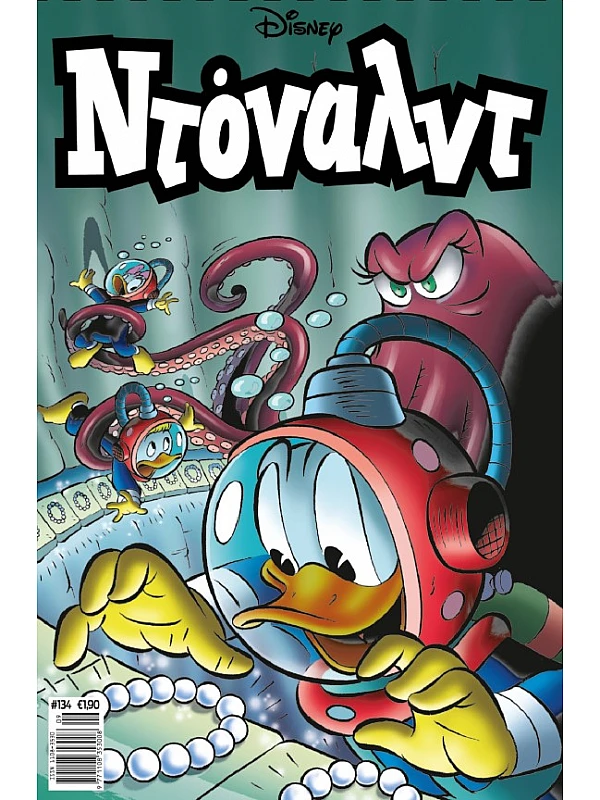 Ντόναλντ Disney Τ134